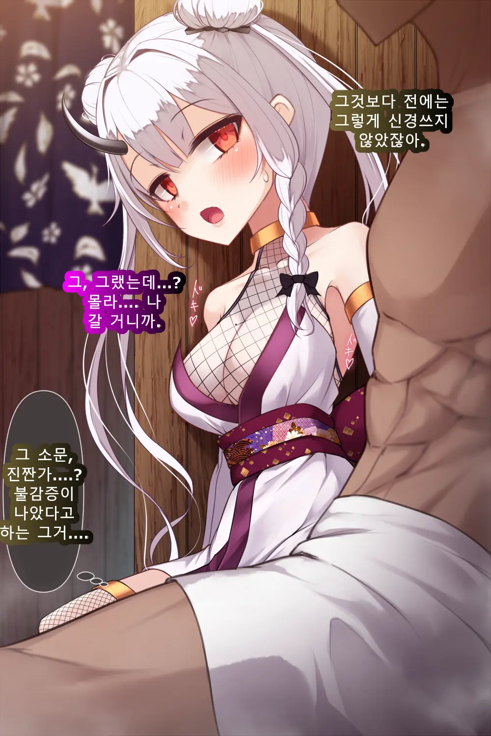 Taimashi Kisaragi Kuon Chapter 3: Kegare Shiranu Shoujo